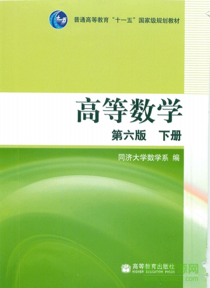 高數(shù)微積分