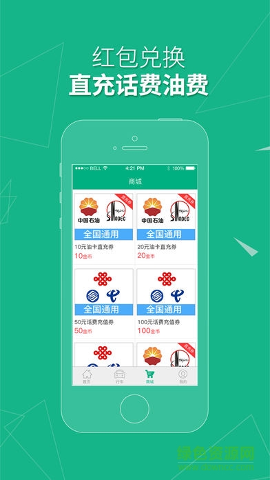 快穩(wěn)客軟件蘋果版