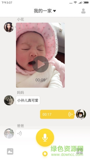 九愛我家app(云相冊分享) v1.7.3 安卓最新版 0