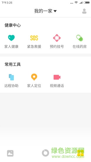 九愛我家手機客戶端