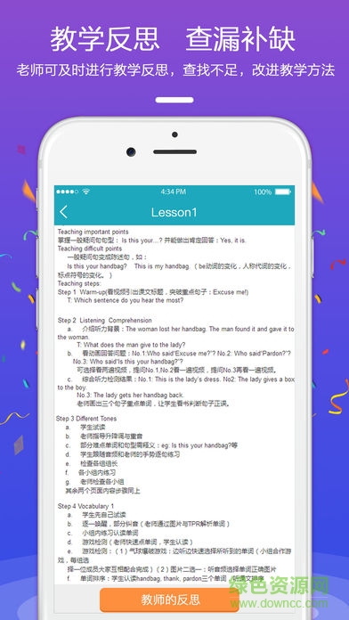蘋(píng)果版金牌君軟件 v3.2.0 iPhone版 2