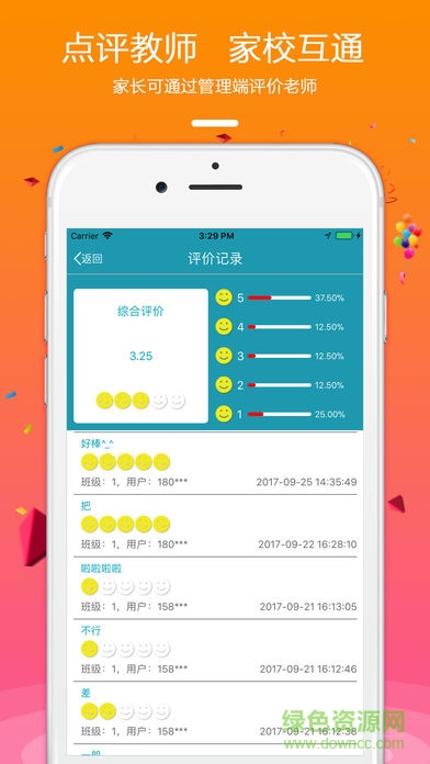 蘋(píng)果版金牌君軟件 v3.2.0 iPhone版 3
