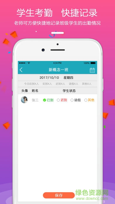 蘋(píng)果版金牌君軟件 v3.2.0 iPhone版 4
