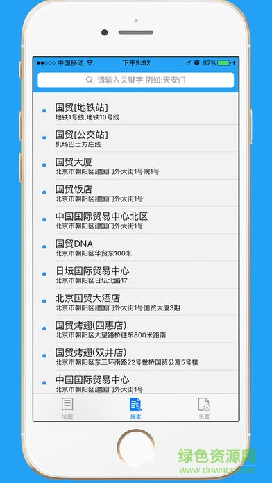 天狗街景app