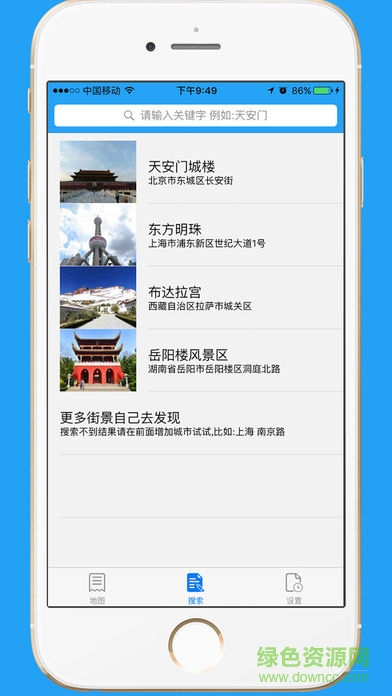天狗街景手機(jī)版 v1.3.0 安卓版 1