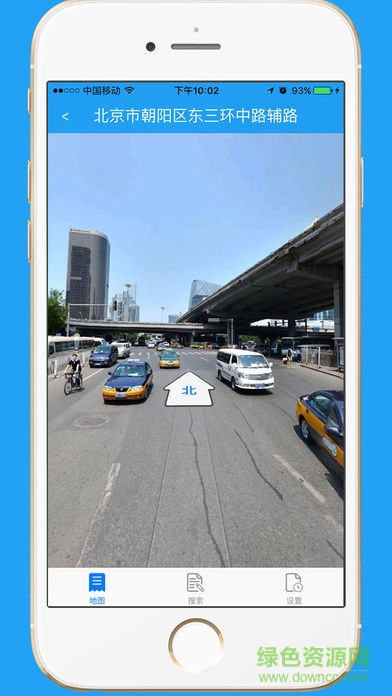 天狗街景手機(jī)版 v1.3.0 安卓版 3