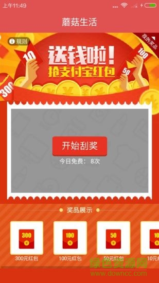 蘑菇生活 v1.0.0 安卓最新版 2