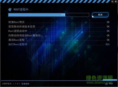 kingroot pc版官方下載