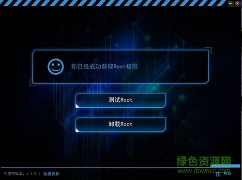 kingroot電腦版