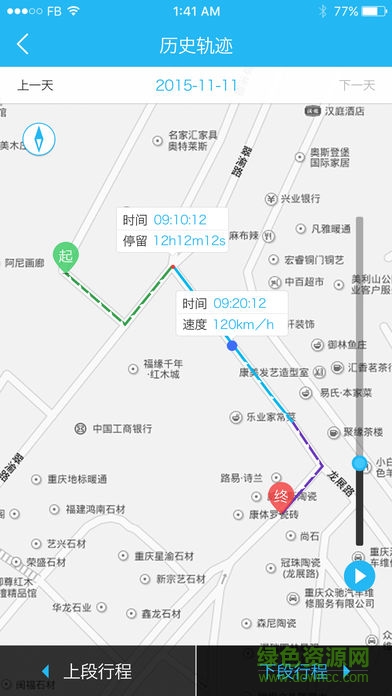 中國移動行車衛(wèi)士蘋果版 v3.37.3 ios手機版 3