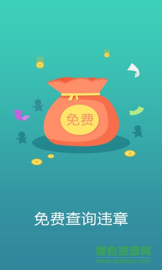 錦漢車生活客戶端