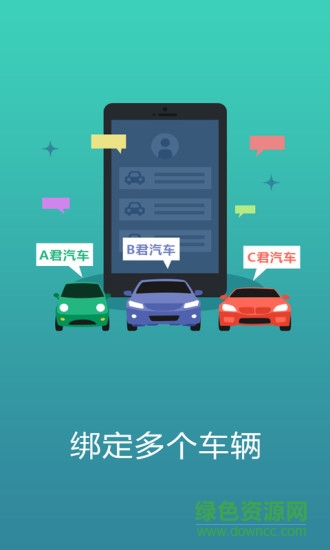 錦漢車生活 v1.0.1 安卓版 0