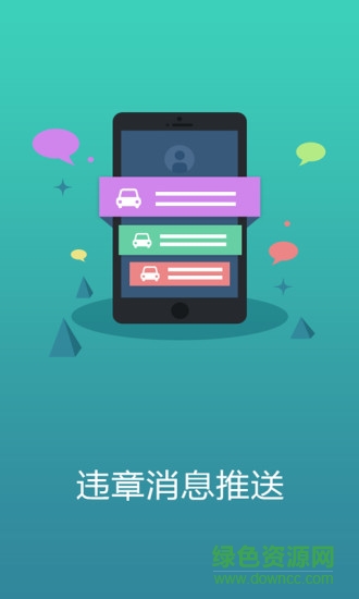 錦漢車生活 v1.0.1 安卓版 2