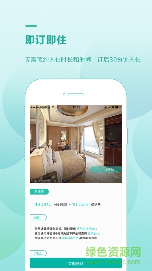 躺躺 v1.3.1 安卓版 2