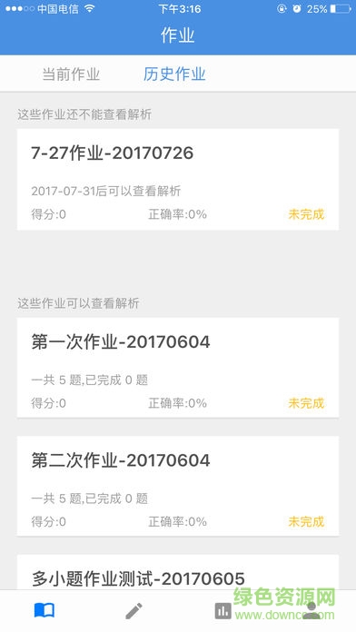 千筆教學(xué) v1.0 安卓版 0