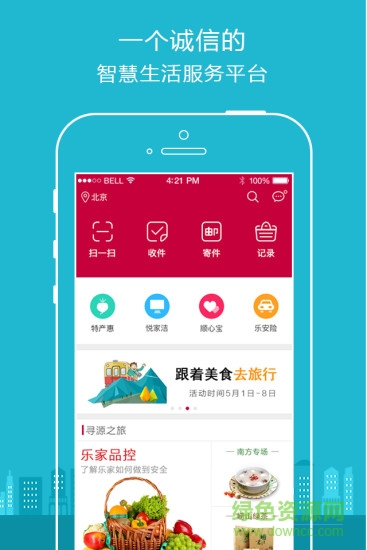 海爾日日順樂家