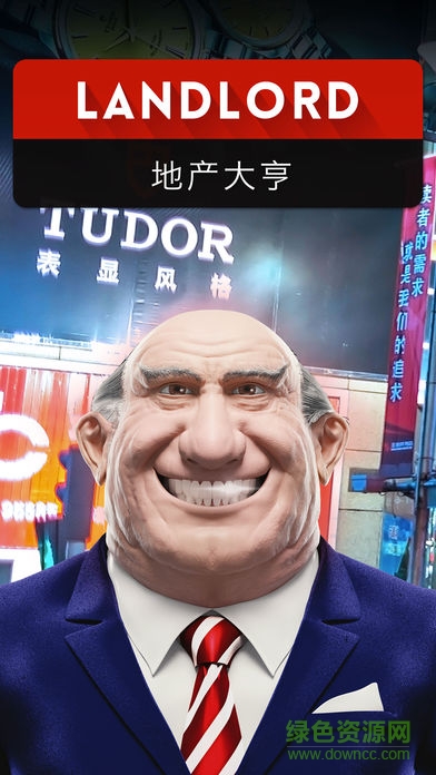 虛擬地產(chǎn)大亨無(wú)限金幣(Landlord) v1.1.12 安卓版 0