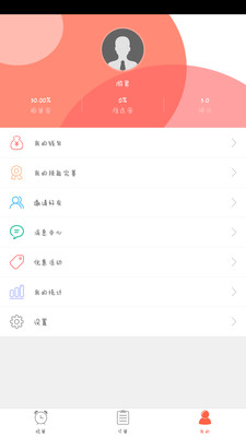 便裝網(wǎng)快運司機端 v1.0.9 安卓版 0