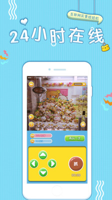 秒抓app
