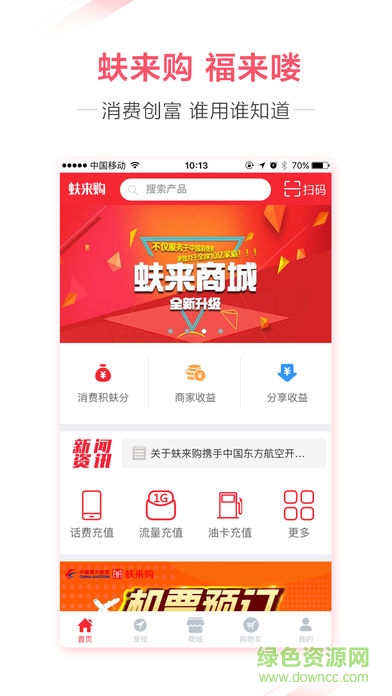 蚨來(lái)購(gòu) v3.8.0 安卓版 0