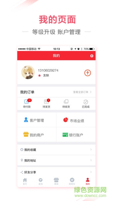 蚨來(lái)購(gòu) v3.8.0 安卓版 1