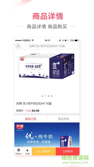 蚨來(lái)購(gòu) v3.8.0 安卓版 2