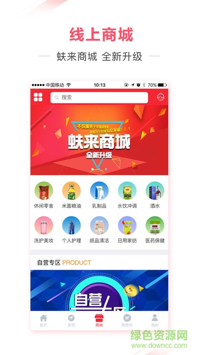 蚨來(lái)購(gòu) v3.8.0 安卓版 3