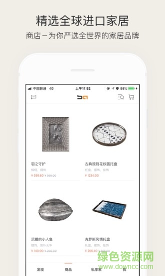HomeBA軟件 v2.2 安卓版 0