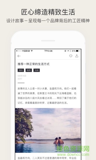 homeba app