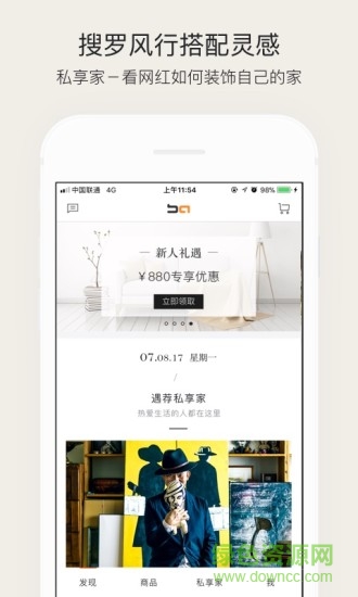 HomeBA軟件 v2.2 安卓版 1