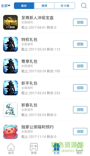 延夢游戲平臺 v2.0.0 安卓版 0