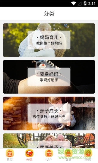 媽媽商學院 v1.2.8 安卓版 0