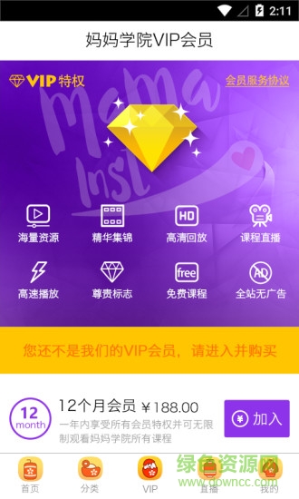 媽媽商學院 媽媽商學院app下載