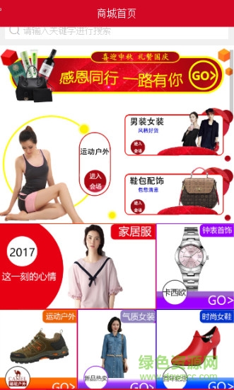 聚匯天下 v2.0.6 安卓版 0