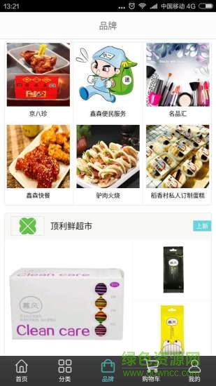 智慧淶源軟件 v6.8.9 安卓版 2