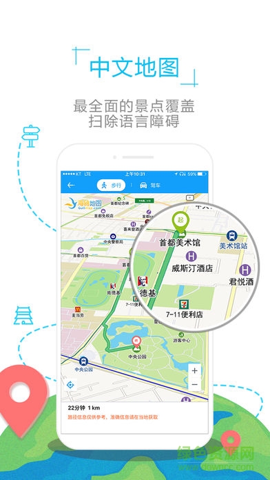 海鷗日本地圖 v1.0.2 安卓版 1
