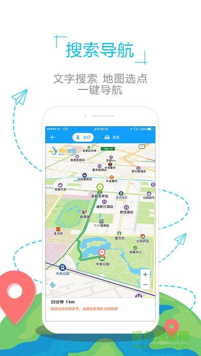 海鷗日本地圖軟件
