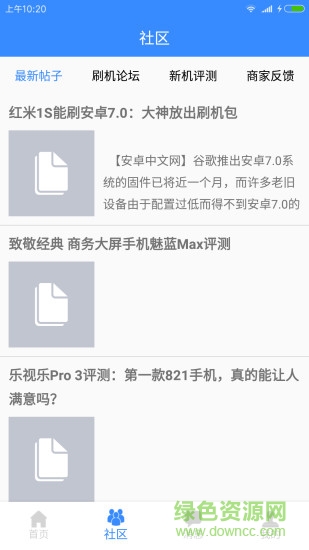蜂鳥手機維修 v1.2.0 安卓版 0