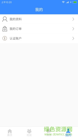 蜂鳥手機維修 v1.2.0 安卓版 1