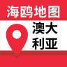 海鷗澳大利亞地圖中文版