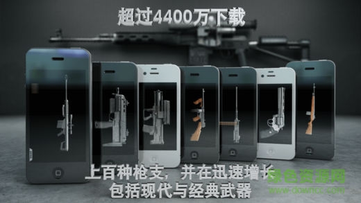 igun pro愛(ài)槍支中文正式版 v5.28 安卓無(wú)限金幣版 0
