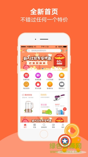 好券捕手 v4.3.1 安卓版 0