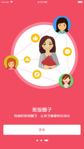 衡水一中家?；ヂ?lián)新版(鑫考家校) v2.0.3 安卓版 0
