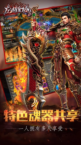 龍耀皇城游戲 v1.0 安卓版 1