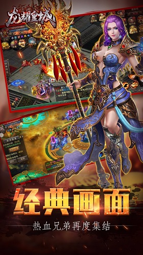 龍耀皇城游戲 v1.0 安卓版 2