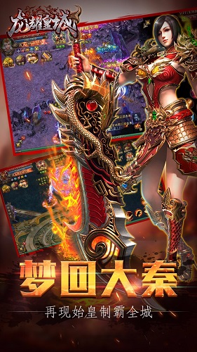 龍耀皇城游戲 龍耀皇城手游下載