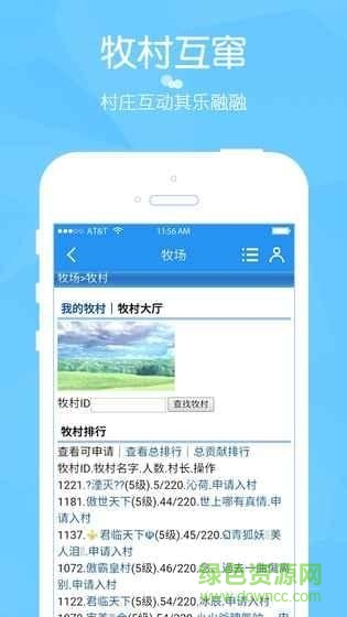 陽光牧場(手機qq家園) v1.04 安卓版 0
