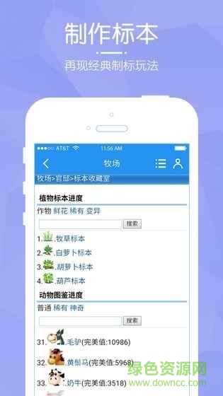 陽光牧場(手機qq家園) v1.04 安卓版 1