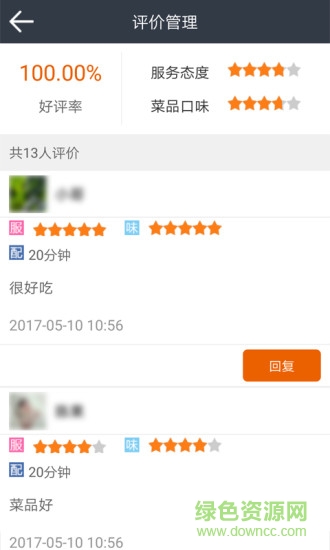 餓拜商戶(hù)端 v2.2.3 安卓版 0
