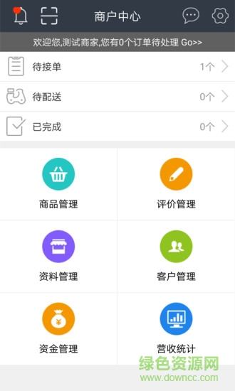 餓拜商戶(hù)端